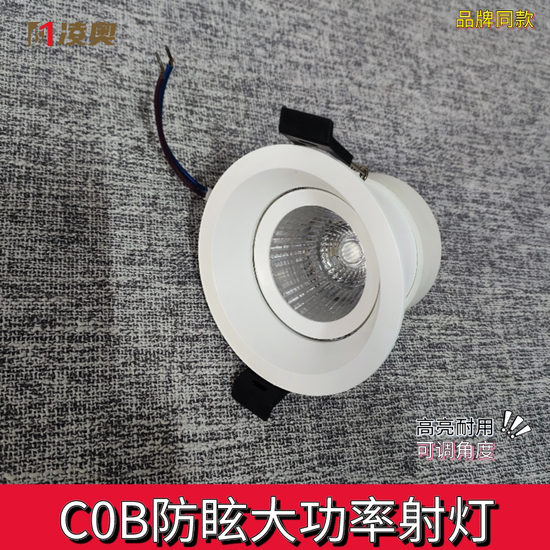 Cellular Board Special Spotlight LED ceiling Embedded ultra bright COB Home Living room Lamp Cylinder Light Commercial Spotlight-Taobao