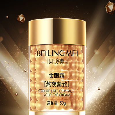 【第二件0元】贝玲美熬夜紧致金眼霜