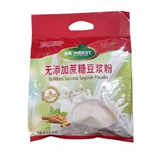 【因皇】原味甜味黄豆豆奶豆浆粉