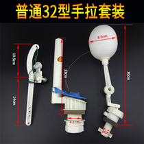 Public toilet squat toilet water tank accessories Squat toilet with plastic high water tank float valve 32 40 50 hand pull accessories