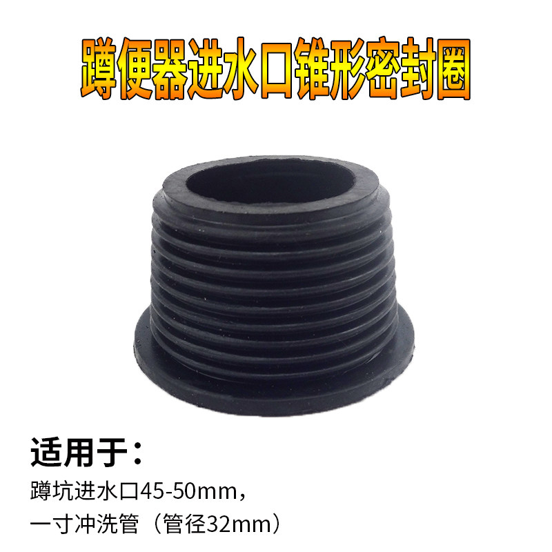 Squatting pit water inlet 5cm special sealing ring tapered leather plug one inch 32mm pipe diameter leather jacket flow stopper small caliber
