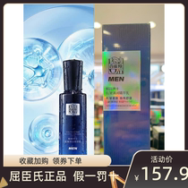 Pechoin Frame Mens Anti-Wrinkle Moisturizing Essence Milk 100ml Watsons Moisturizing Firming Repair Light Lines