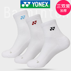 Authentic Yonex Yy Badminton Socks with Towel Bottom, Thickened 145117, Three Pairs Pack, Unisex Socks, Sports Socks
