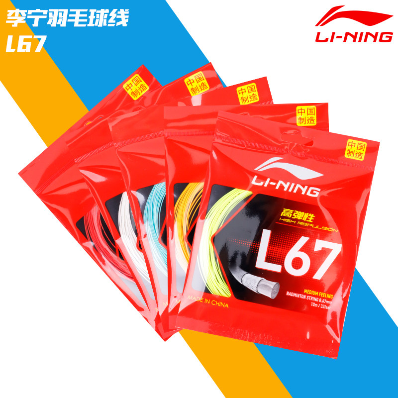 Badminton enthusiasts, listen up! let's dive into the strength of