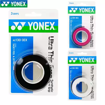 YONEX YYY badminton racket hand glue AC130 handle non-slip sweat belt strap