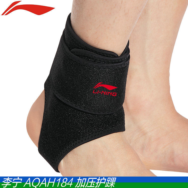 Li Ning ankle protection 3D compression open ankle protection sports protective gear AQAH184 138 badminton