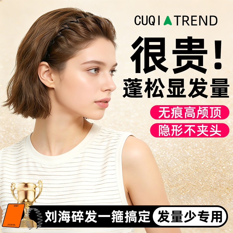 Cuqi High-Top Headband with Large Waves for Women, New Invisible Headband for Washing Face, Sports Hair Clip for Thin Hair, Hair Tie for Men