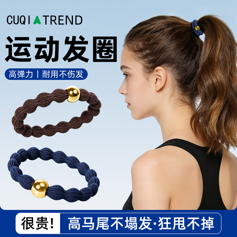 Cuqi Hair Ties That Don'T Damage Hair, High Elasticity Sports Anti-Slip Hair Bands for Women, Durable and Traceless, with a Premium Feel