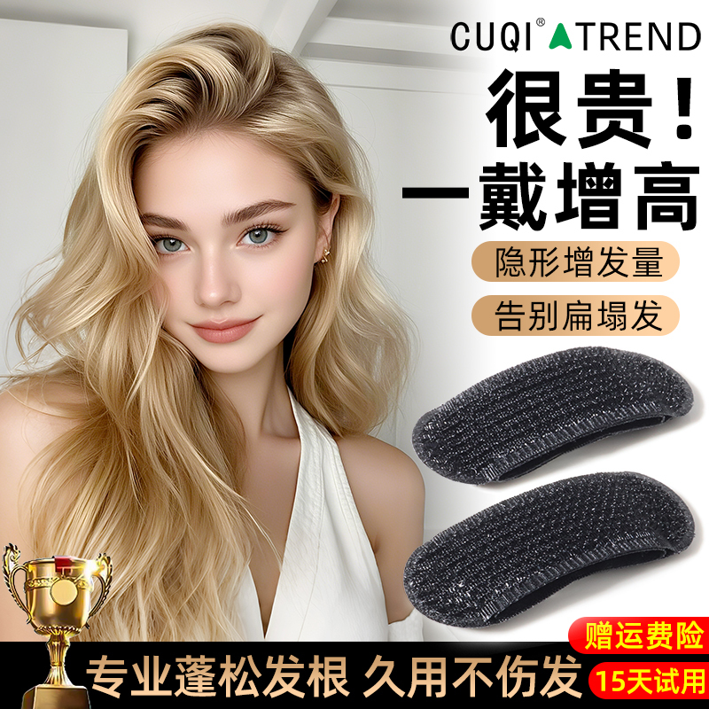 Cuqi Hair Root Padding Invisible Heightening Fluffy Clip for High Crown, Seamless Hair Clip for Bangs, Popular among Women Cuqi Hair Root Padding Invisible Heightening Fluffy Clip for High Crown, Seamless Hair Clip for Bangs, Popular among Women
