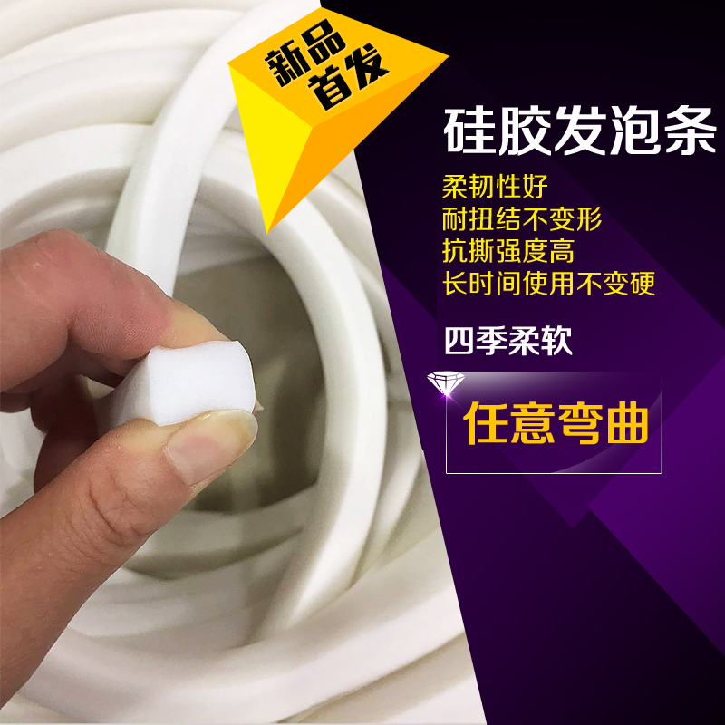 Silicone foam strip white silicone strip caulking strip non-slip waterproof pressure-resistant high temperature sealing strip sponge strip