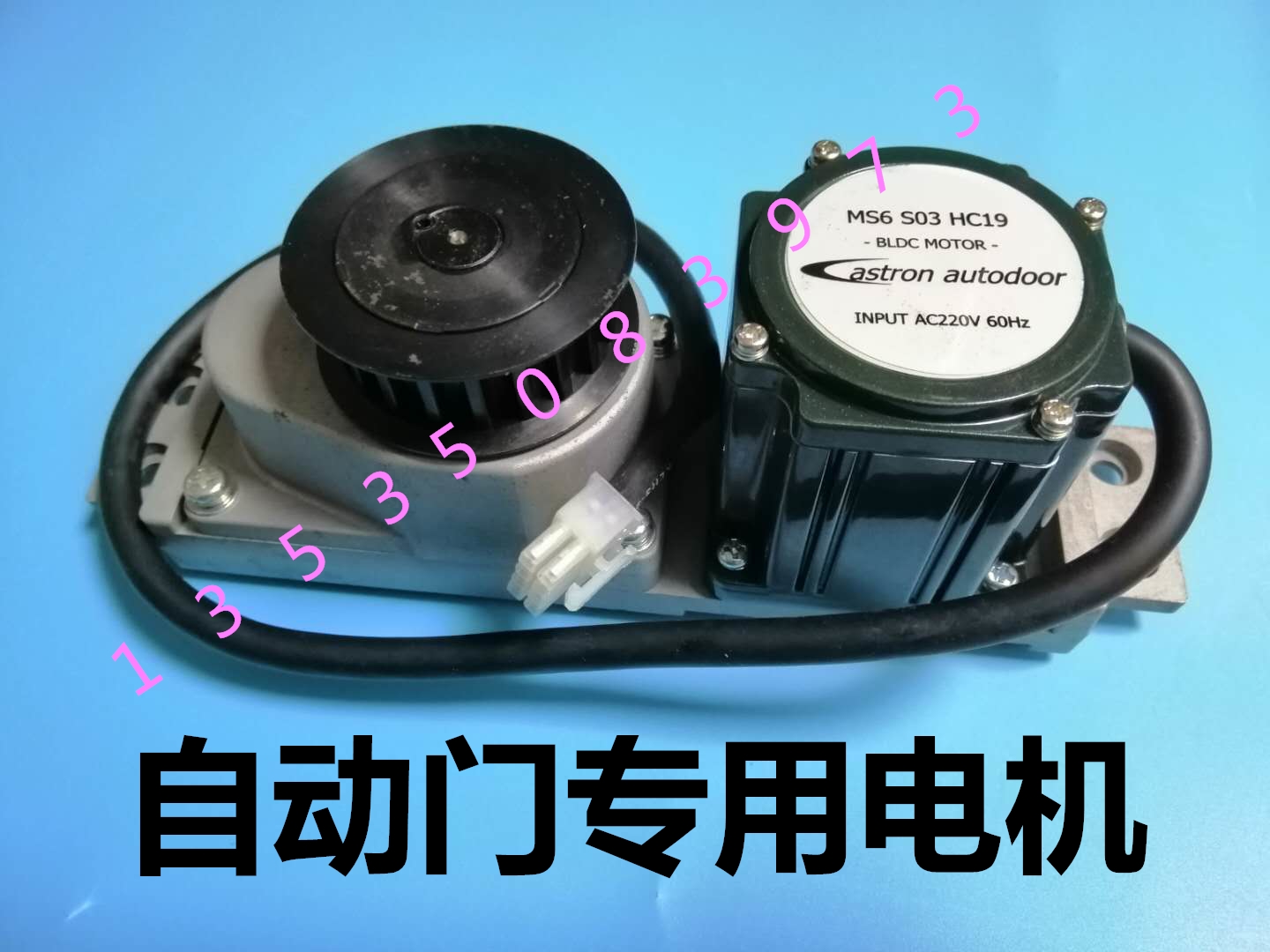 Astronic automatic door motor astron temple gangway electric induction door control ms6 s03 hc19 hc19