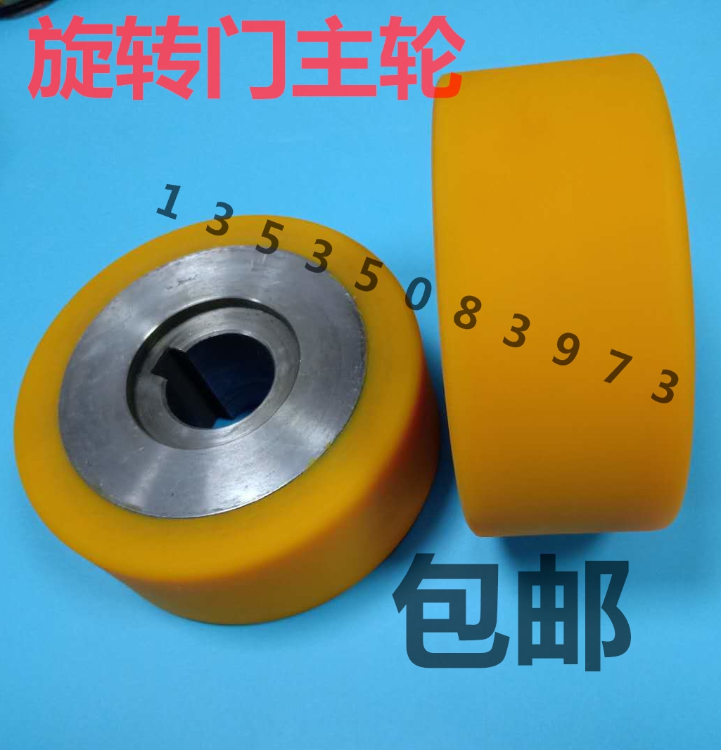 Rotating door pulley active wheel side wheel wheel wheel wheel from wheel Doma drive wheel main wheel bearing wheel