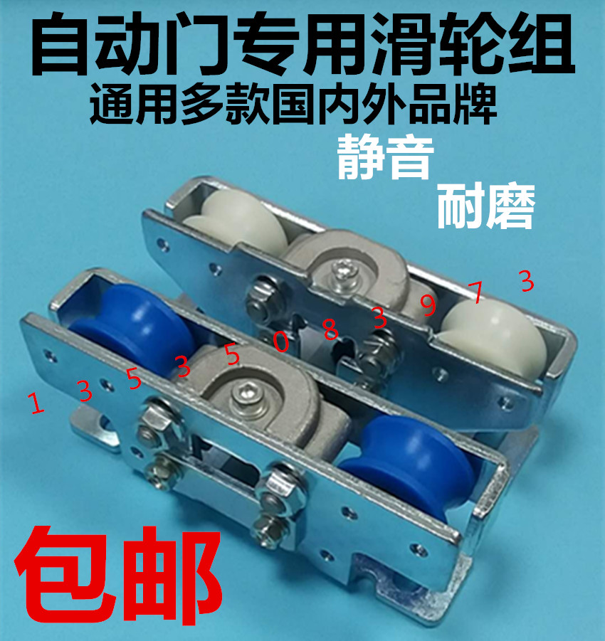 Universal 150 automatic door pulley 120 glass door hanging wheel 90 automatic door hanger sensing door rubber wheel 200 bearing