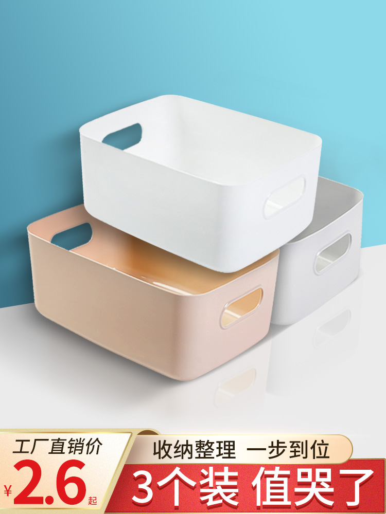 <!--桌面收纳盒家用化妆品抽屉塑料储物小杂物零食宿舍筐厨房整理盒子-->