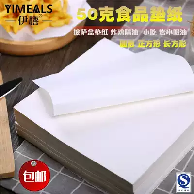 Barbecue fried chicken oil-absorbing paper Snack pad tray paper Fried food special skewer pad pizza box packaging