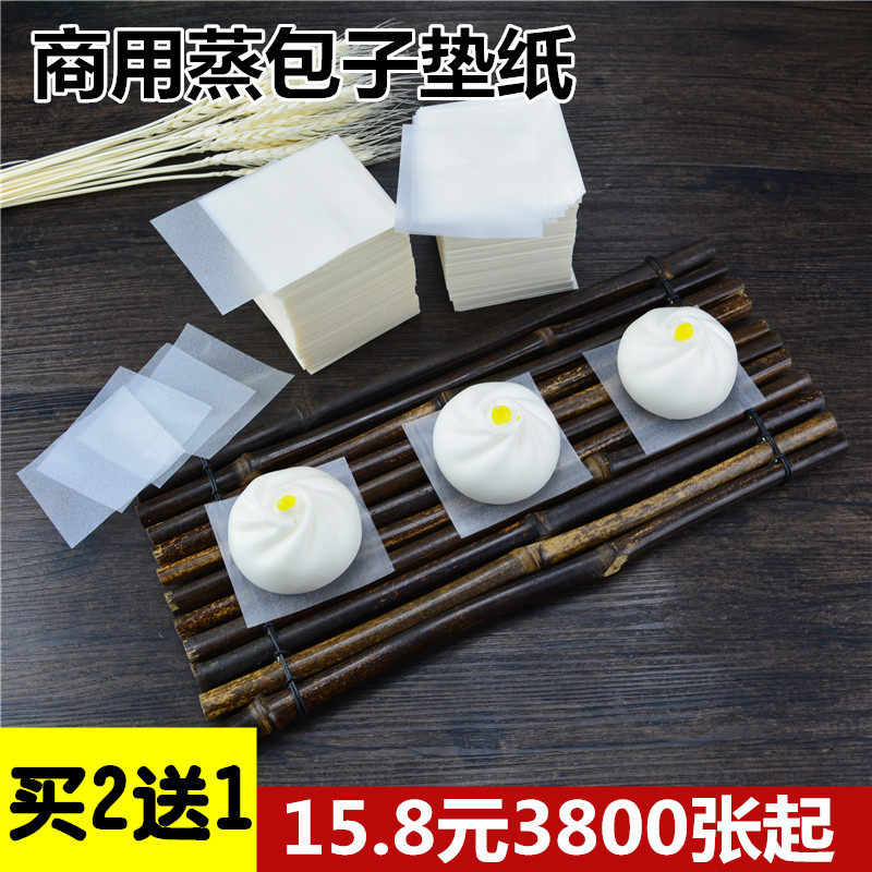 Commercial oil bottom paper Steamer paper Breakfast steamed steamed buns Steamed buns buns paper pad Bread paper Steamed Kway Kway oil paper Framed paper