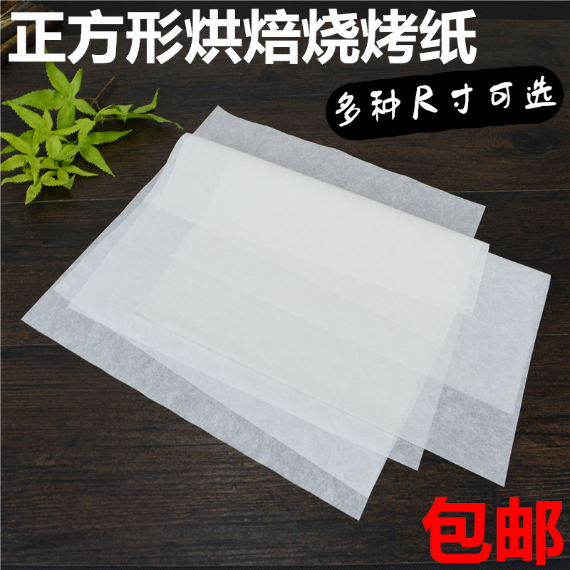 Square baking oil-absorbing paper Oven greaseproof paper Oil-proof baking sheet paper Baking anti-stick paper Barbecue paper Pizza pad paper