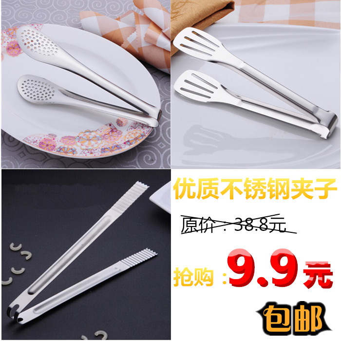 Thick stainless steel barbecue clamps bakery clamps ice clamps bread frying steak clamps grab cake meat clamps