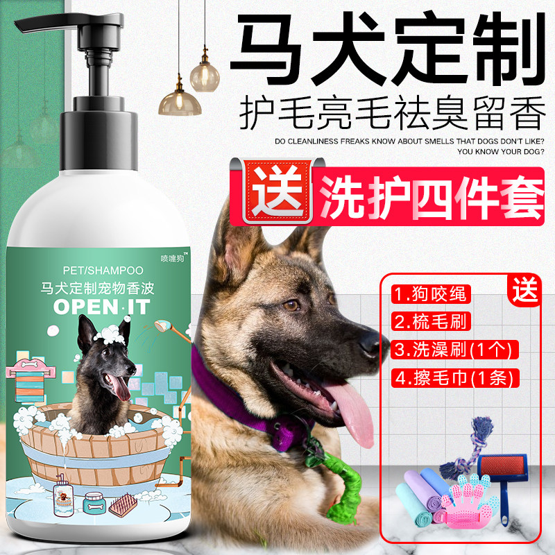Horse Dog Supplies Bathing Lotion BATH LOTION SPECIAL PERSISTENT AROMA-PROOF AND ANTI-ITCHING FOR JUVENILE DOG PET BALSAMURUS BATH LOTION