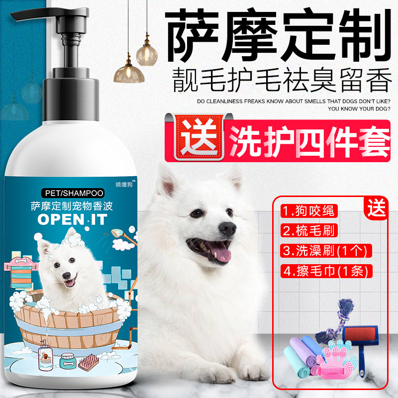 samoyed dog shampoo samoyed shampoo