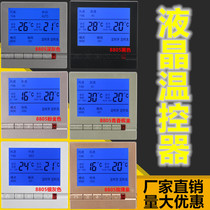 Central air conditioning temperature controller fan coil water air conditioning liquid crystal control panel intelligent three-speed switch for two years warranty