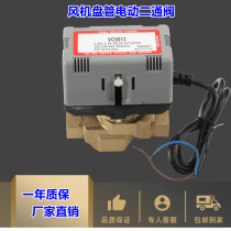Honeywell type VC6013 central air conditioning fan coil three-wire electric two-way valve on-off valve DN20
