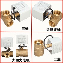 Three-wire two-controlled electric ball valve three-wire one-controlled electric thread ball valve electric valve DN15 20 25 32 40