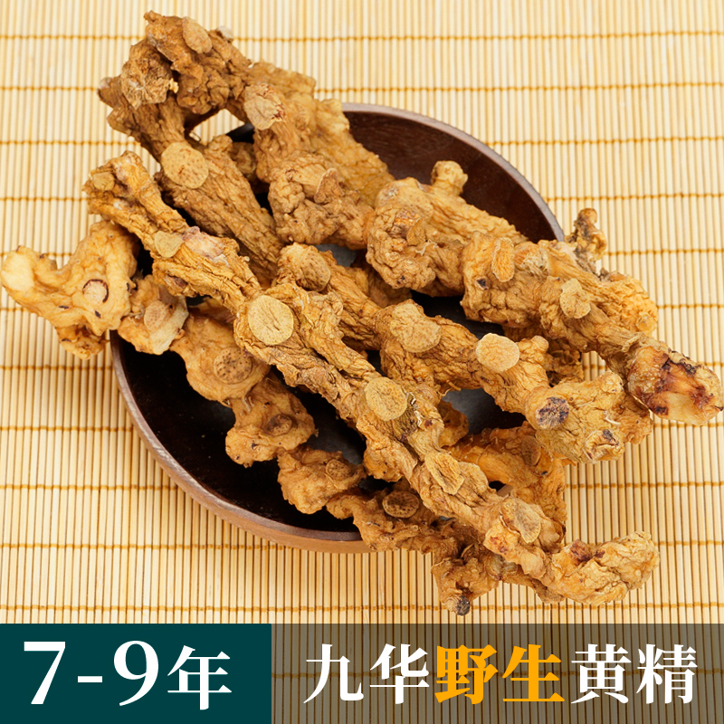 Seven houses to hide the wild Jiuhua Mountain in the wild Jiuhua Mountain, the Chinese herbal medicine 7-9 years of the Sealwort Dry Goods specials 500g