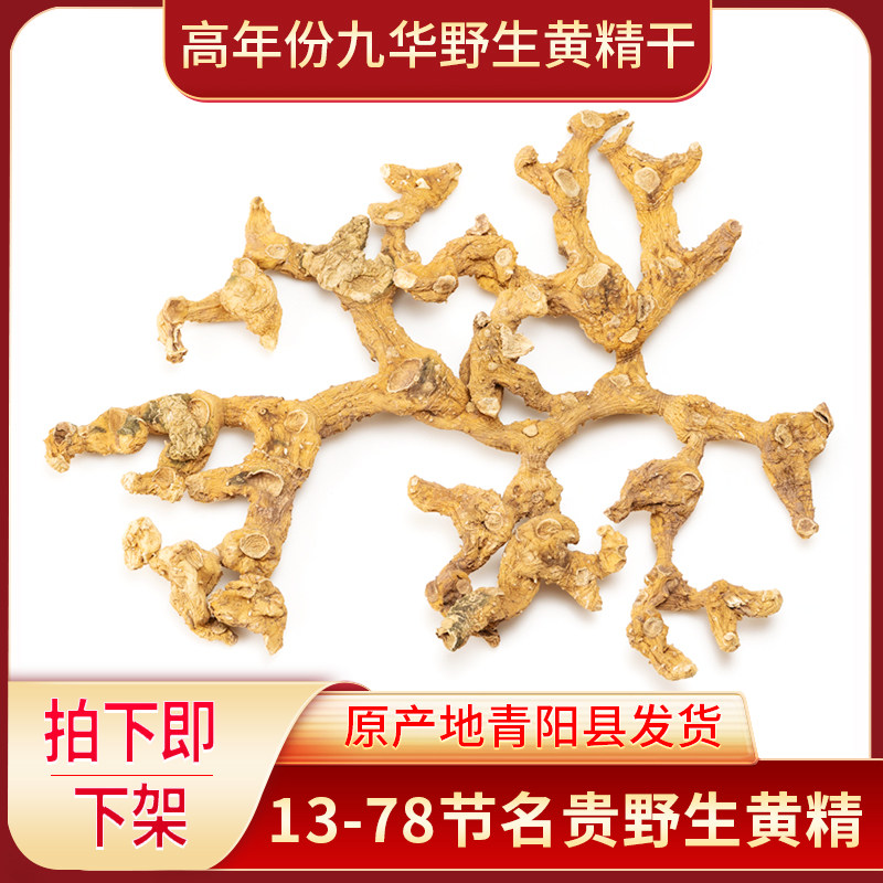 Seven-Bedroom Huangxia Huangfeng Medicine Stew Brewery Wine Familiar Kyushua Mountain Huangyeng Dry Cargo Family