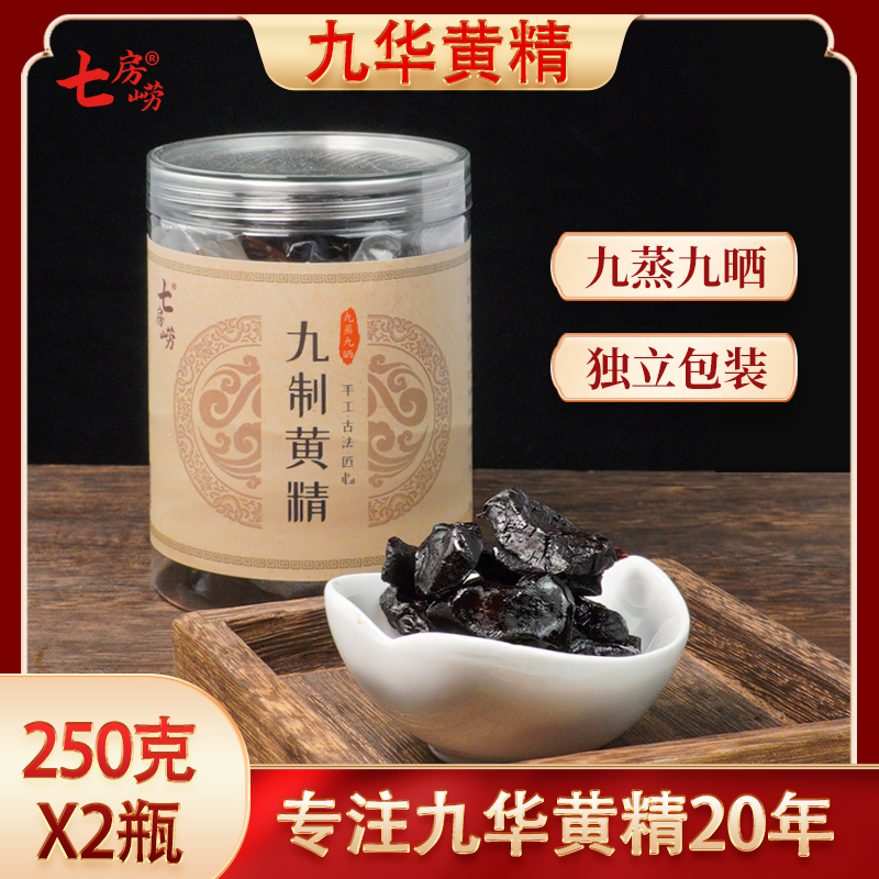 Nine yellow - fertilizer 9 - steam 500g Jiuhua Hua Mountain wild yellow - feng medicine made of nine - made yellow - fertilizer tea to drink water
