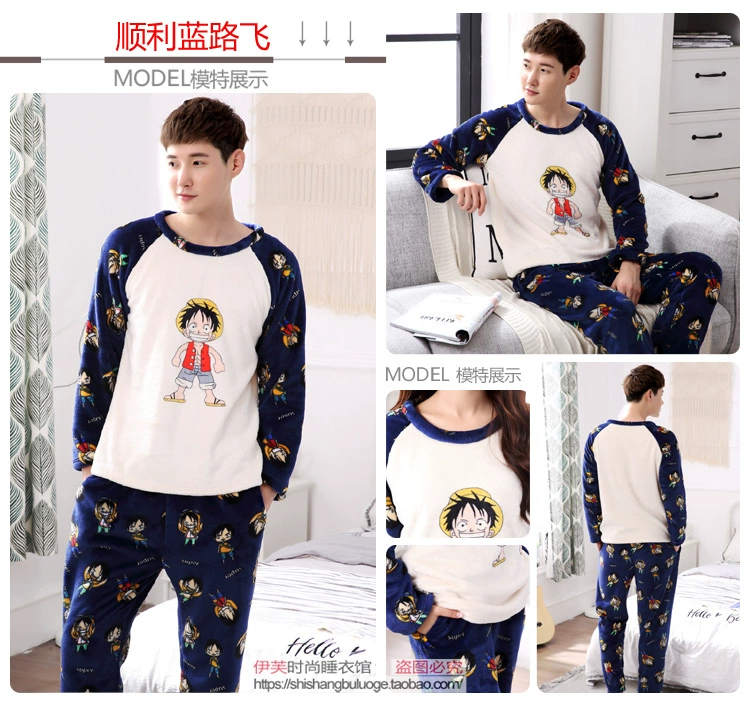 Mùa đông flannel đồ ngủ nam cộng với phân bón XL phim hoạt hình dễ thương thanh niên lỏng lẻo san hô phù hợp với bộ pyjama trẻ em