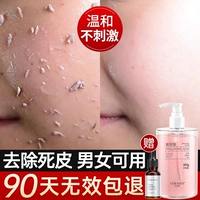 Мужской отшелушивающий гель для лица для всего тела, глубокое очищение, сужает поры, официальный продукт