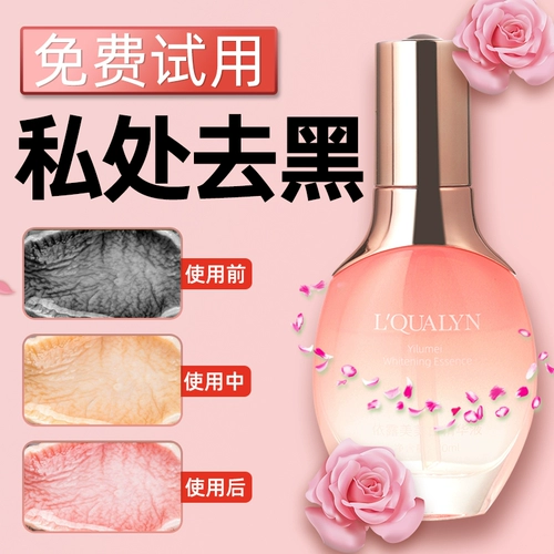 Розовый меланин для интимного использования от тусклости кожи, интимный краситель, лечебный осветляющий крем для ареолы