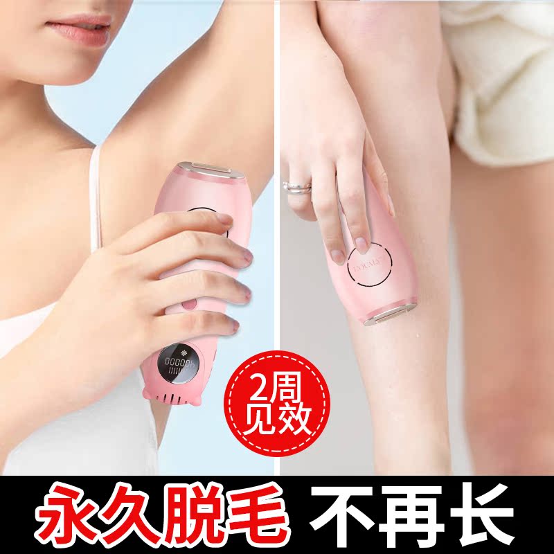 Oquan Lin Ice Point Laser Hair Removal Instrument Armpits Private home Persistent Shave Hair Scraping and Hair Removal