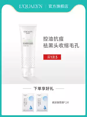 Ouquanlin male Lady facial cleanser oil control desalination degreasing blackhead moisturizing moisturizing facial cleanser to send whitening acne marks