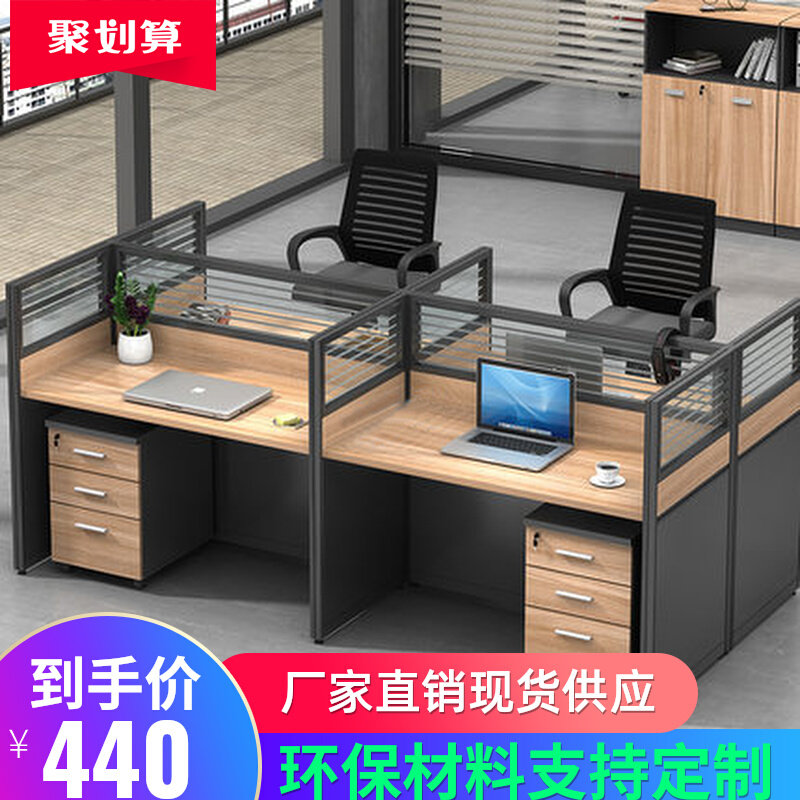 Staff office desk and chair combination office desk 2 4-person staff desk office station financial screen deck