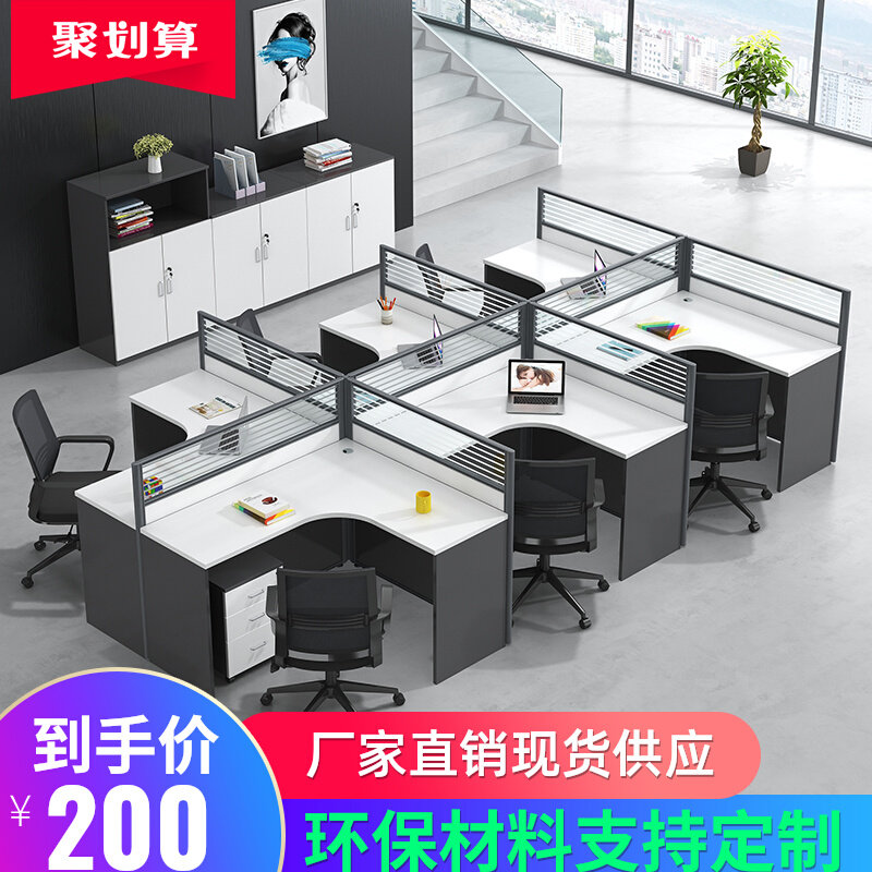 Office staff office desk and chair combination screen work position simple and modern 2 4 6 artificial position partition card seat