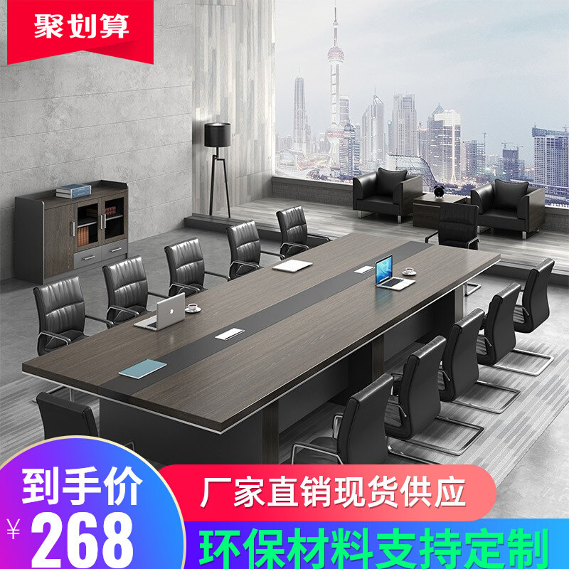 Conference table long table simple modern office furniture training table negotiation table office conference table and chair combination