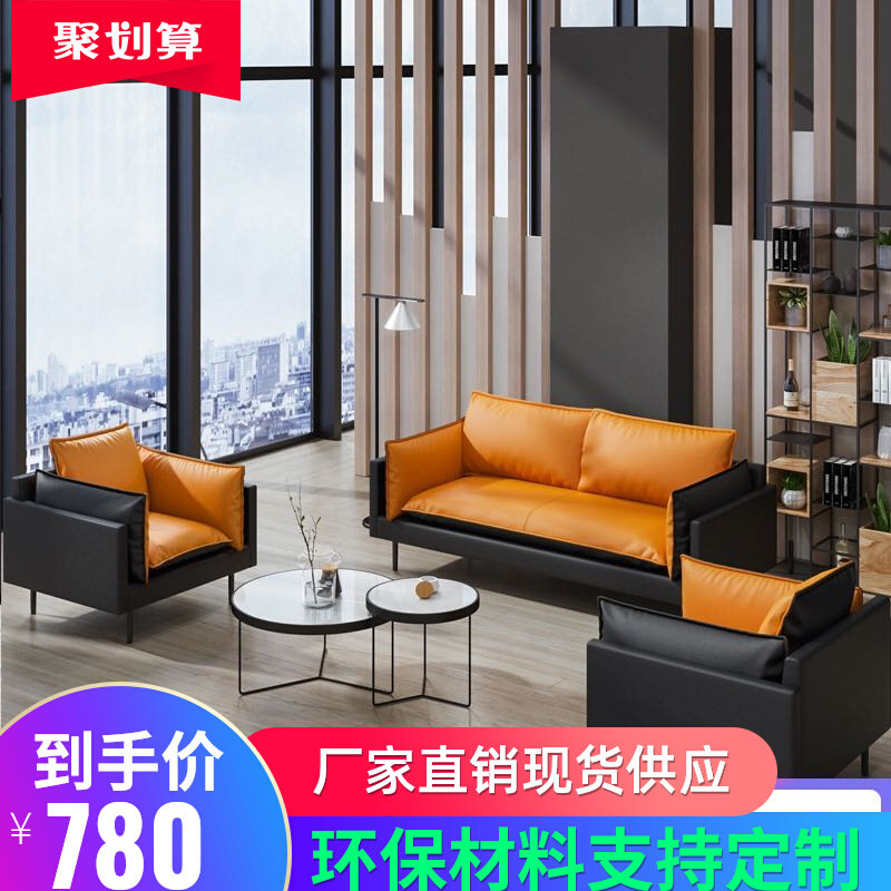 Nordic office sofa simple modern reception room reception area business negotiation business office sofa