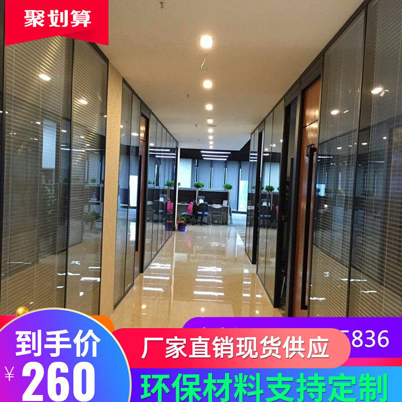 Direct sales Nanchang high partition office partition wall double-layer tempered glass shutters partition aluminum alloy screen wall