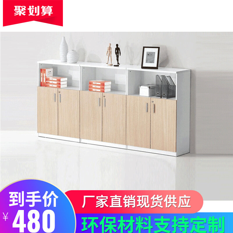 Office furniture cabinet file cabinet bookcase combination low cabinet office data cabinet office file cabinet solid wood