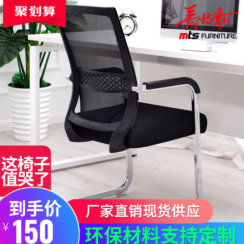 Office Chair Conference Chair Bow Chair Computer Chair Simple Mesh Computer Chair