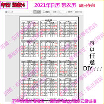 Excel production 2021 calendar with lunar calendar free DIY electronic version can print a piece of A4 paper printing throughout the year