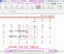 Excel calendar 2021 electronic calendar with lunar calendar 12 months Editable printable PDF file