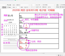 2021 week calendar 2020 calendar calendar calendar electronic version of the whole year 53 weeks freely editable printing A5 week