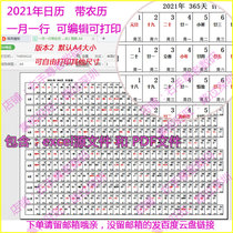 Calendar schedule 2021 action table January one line with lunar calendar including Week excel electronic version can be modified