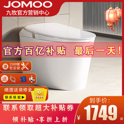 Jomoo Bathroom Light Smart Toilet No Water Pressure Limitation With Water Tank Seat Heated Home Toilet 11458