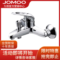 JOMOO Nine Mu shower shower faucet shower faucet shower 3577-050