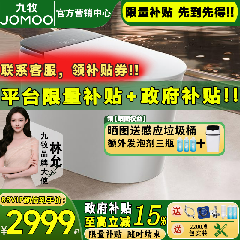 【New Product】Jomoo Bathroom Smart Toilet Fully Automatic Sensor Magic Foam Shield Zero Pressure S780P/S800I 【New Product】Jomoo Bathroom Smart Toilet Fully Automatic Sensor Magic Foam Shield Zero Pressure S780P/S800I