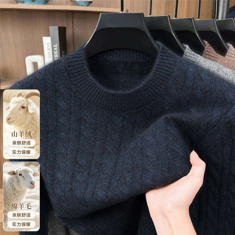 Puyuan Men's Wool Sweater Round Neck Jacquard Cashmere Blend Thickened Casual Autumn Winter Pullover Knitted Base Layer New Sweater Puyuan Men's Wool Sweater Round Neck Jacquard Cashmere Blend Thickened Casual Autumn Winter Pullover Knitted Base Layer New Sweater